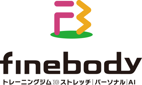 ストレッチ＆パーソナル＆AI トレーニングジム ファインボディ マルイファミリー海老名
